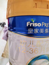 美素佳儿（Friso）皇家幼儿配方奶粉 3段（1-3岁幼儿适用）400g 乳铁蛋白（新国标） 实拍图