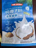 南国纯椰子粉16gX20包/袋海南特产手信生椰拿铁咖啡伴侣早餐椰奶粉 实拍图