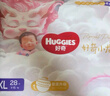 好奇（Huggies）皇家小龙裤拉拉裤XXL56片(15kg以上)尿不湿【30倍爆吸】 实拍图