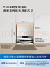 科沃斯【T50pro升级款】T50S扫地机器人全自动扫拖一体家用毛发0缠超薄上下水版(支持鸿蒙智联) 实拍图