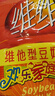 维维维他型豆奶粉760g/袋营养早餐 速溶即食 冲饮代餐 非转基因大豆  实拍图