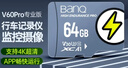 banq 64GB TF（MicroSD）存储卡 U3 V30 A1 4K V60Pro版 行车记录仪&监控摄像头专用内存卡 高速耐用 实拍图