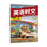 快捷英语时文阅读理解八年级30期【26年最新版】阅读理解完形填空任务型阅读短文填空语法填空 实拍图