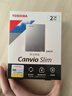 东芝（TOSHIBA）2TB 移动硬盘机械 Slim系列 USB3.2 Gen 1 2.5英寸 银色 兼容Mac 金属超薄 密码保护 轻松备份 实拍图
