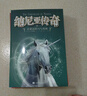 纳尼亚传奇全集7册 文竹著 三四五六年级小学生课外书全套冒险小说获英国儿童文学荣誉卡耐基文学奖国 儿童年货节送礼 实拍图