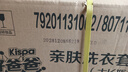 好爸爸（Kispa）天然亲肤洗衣液15.8斤 洗衣露 低敏亲肤 深层去渍  婴幼儿专用 实拍图