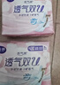 洁婷日夜用卫生巾组合樱花极薄透气甜睡姨妈巾52片京东自营官方旗舰 实拍图