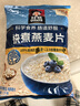 桂格（QUAKER）快煮快熟燕麦片1000克袋装 营养早餐 膳食纤维 零添加白砂糖 实拍图