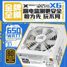 长城（Great Wall）额定650W X6白色金牌全模电脑电源（ATX3.1标准/漏电监测/全电压/温控风扇/长线材/支持5060显卡） 实拍图