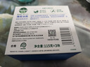 滴露（Dettol）香皂薄荷115g*3块 沐浴皂洗澡洗手洗衣肥皂 男士香皂女士京东自营 实拍图