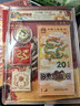 2024龙年生肖纪念钞纪念币+四轮龙邮票套装 1钞1币2邮票 封装鉴定版 上美品 实拍图