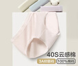 红豆内裤女纯棉抑菌裆女士内裤棉氨中腰三角裤4条装 组合一165 实拍图