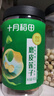 十月稻田 莲子 400g 湘潭产去芯磨皮白莲子 桂圆百合银耳羹煲汤食材 实拍图