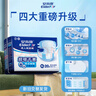 安而康（Elderjoy）超吸干爽成人纸尿裤XL20片臀围>110cm成人尿不湿老人快吸防漏 实拍图