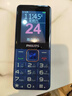 飞利浦（PHILIPS）E568A 宝石蓝 移动联通电信4G全网通 老年人手机智能 超长待机儿童功能学生手机 大字大声直板按键 实拍图