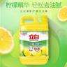 立白清新柠檬洗洁精大桶1.5kg 除味去油腥餐具净洗涤灵洗碗液随机发货 实拍图