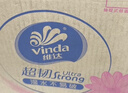 维达（Vinda）抽纸 超韧3层110抽*24包S码 湿水不易破 卫生纸面巾纸 新旧随机发 实拍图