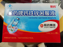 哈药钙铁锌口服液90支三精液体钙葡萄糖酸钙锌儿童青少年1-4-17岁补钙 实拍图