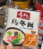 寿桃日式乌冬面方便面泡面非油炸速食拌面粗面（12包装）配XO酱2700g 实拍图