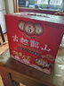 古越龙山 库藏金五年 半干型 绍兴黄酒 500ml*6瓶 整箱装 上海版 年货送礼 实拍图