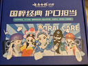 云南白药牙膏亮白护龈清新口气祛渍5效护口成人牙膏国粹礼盒套装5支500g 实拍图