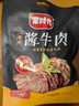 蒙时代内蒙古酱牛肉100g 熟食卤牛肉 即食牛肉 健身代餐 下酒菜休闲零食 实拍图