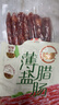 皇上皇特级二八薄盐腊肠广式煲仔饭腊肠广东甜肠广州腊味特产454g 实拍图