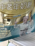 蒙牛铂金装 中老年奶粉400g 益生菌高钙富硒成人奶粉 便捷条装 实拍图