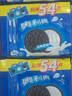 奥利奥（Oreo）原味夹心饼干523g 休闲零食 早餐下午茶 独立小包装 实拍图