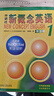 新概念英语1基础学习套装 学生用书+练习册（智慧版 套装共2册 附要点概述视频、课文音频、单词跟读、单词练习、课文朗读语音测评）零起点入门 零基础自学 中小学英语 外研社 实拍图