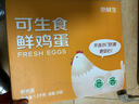 京鲜生富硒鲜鸡蛋30枚 3斤 源头直发 实拍图