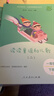 读读童谣和儿歌（升级版） 人教版快乐读书吧 一年级下册套装（共4册）与2025春新版教材配套使用（含音频资源） 实拍图