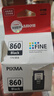 佳能（Canon）PG-860 黑色墨盒(适用TS5380t/TS5380) 实拍图