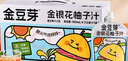 金豆芽金银花柚子汁儿童果汁饮品送礼盒装年货西柚汁饮料100ml*13袋 实拍图