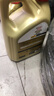 嘉实多（Castrol）极护智E版 全合成机油 汽机油润滑油 5W-30 SP/C2 4L 汽车保养 实拍图