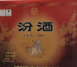 汾酒 黄盖玻汾 清香型高度白酒 53度 475mL*12瓶 整箱装 实拍图