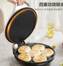苏泊尔（SUPOR）电饼铛家用 电饼档双面加热煎饼锅 煎烤烙饼锅 早餐机抗菌烤盘 26mm加深 新老款随机发货 JJ30A645 实拍图