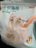 京东京造 宠爱系列全价猫粮海洋风味2kg成幼猫三文鱼油美毛鱼肉美毛护胃 实拍图