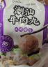 四海鱼蛋潮汕牛肉丸1000g火锅食材关东煮丸子烧烤空气炸锅麻辣烫 实拍图