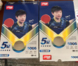 红双喜DHS狂飚乒乓球拍 直拍双面反胶弧圈结合快攻5星单拍H5006(附拍套) 实拍图