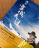 在路上：老俞的行走 京东定制刷边书签版 俞敏洪的行走笔记 用脚步丈量世界 老俞自驾南疆、川滇、海南、青海、东南亚 实拍图