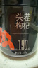 杞里香红枸杞子头茬特优级贡果枸杞250g新货宁夏中宁免洗枸杞茶构苟杞茶 实拍图