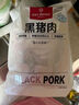 1号会员店黑猪雪花松板肉 净重2.4斤 猪肉猪颈肉脸颊肉猪脸肉烤肉烧烤食材 实拍图