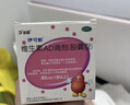 伊可新维生素AD滴剂（胶囊型）50粒1岁以上 幼儿 儿童维生素ad滴剂 ad伊可新ad 维生素a助长高 实拍图