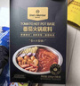 1号会员店（One's Member）OM 番茄火锅底料 200g *2袋/盒 实拍图