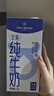 1号会员店（One's Member）3.6g蛋白纯牛奶 1L*12盒 早餐咖啡伴侣 家庭整箱量贩 实拍图