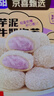 网红芋泥牛奶泡芙雪媚娘糯米糍粑麻薯糕点解馋小零食休闲食品小吃 芋泥牛奶泡芙360g 实拍图