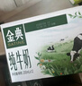 伊利金典纯牛奶 250ml*12盒 3.6g乳蛋白原生高钙 年货礼盒装 实拍图