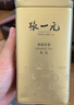 张一元茉莉花茶叶毛尖浓香口粮春茶新年年货伴手礼物礼盒装送长辈送爸妈 实拍图