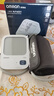 欧姆龙（OMRON）电子血压计血压仪家用医用充电 老人360袖带高精准A862 年货 实拍图